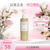 【三八特供】水之蔻光甘草定焕亮身体乳240g 商品缩略图0