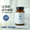 捷克基因年轻30000胶囊nad+补充剂 N-Medical细胞端粒营养60粒 商品缩略图0