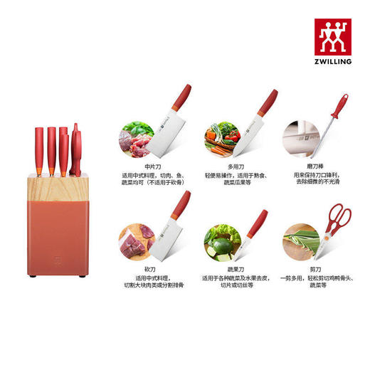 【双立人刀具7件套】德国双立人NOW S刀具7件套不锈钢中式菜刀砍刀多用刀蔬果刀剪刀 商品图4