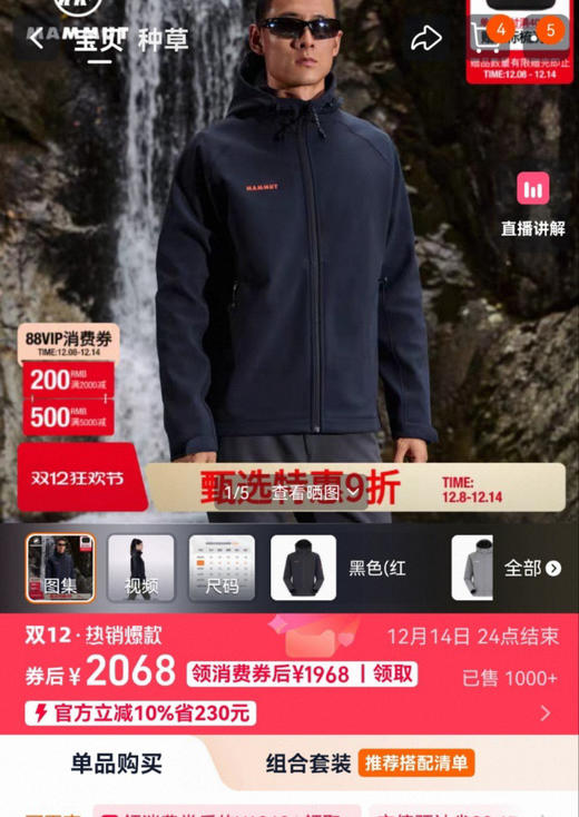 MAMMUT猛犸象Clion男女同款户外防风加绒连帽软壳外套205 商品图3