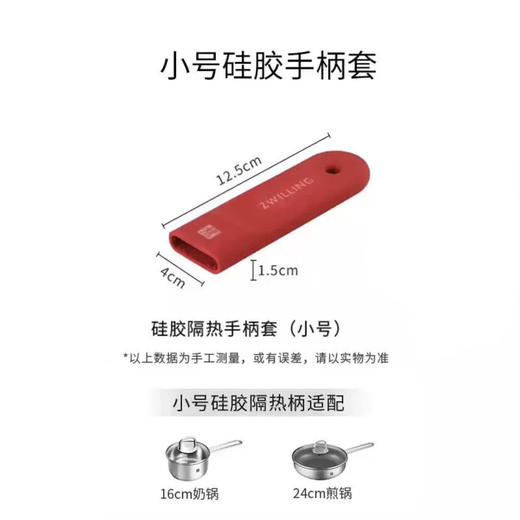 【双立人奶锅集合】正品德国双立人Nova plus 16cm小炖锅不锈钢锅具小奶锅 宝宝辅食 商品图3