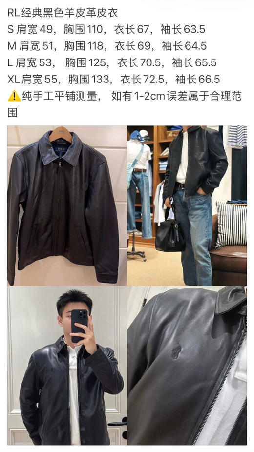 31-7 极限特惠48H 圆正尾货 小马刺绣 黑色翻领绊口 更细腻柔软羔羊皮 男士皮衣夹克外套 老朱穿L 商品图1