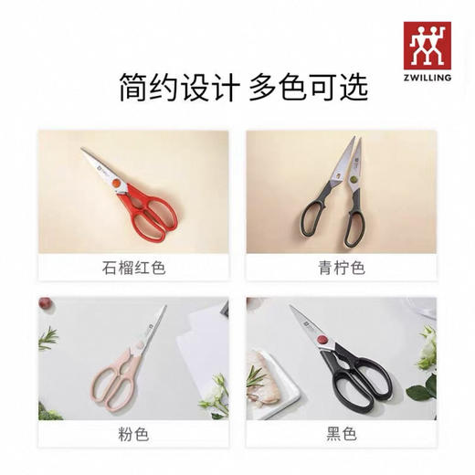 【双立人超快鸡骨剪】正品双立人红点厨房多用剪刀不锈钢多功能剪刀厨房剪 禽类剪刀 商品图1