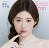 【常规活动-半年抛大直径】sincecon-14.0mm-14.2mm-14.5mm【半年抛0-800度 无525/575】 商品缩略图0