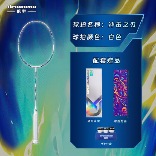 的幸冲击之刃全碳素羽毛球拍单拍 商品图5