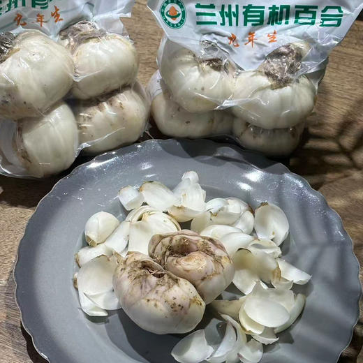 兰州有机百合（9年生）| 良食本事 商品图0