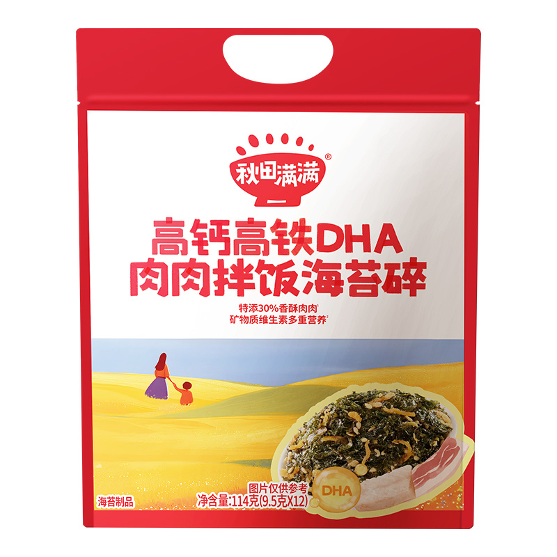 【⚡19.9秒杀 】高钙高铁DHA肉肉拌饭海苔碎114g，叠加店铺满赠，不叠加店铺满减和会员折扣