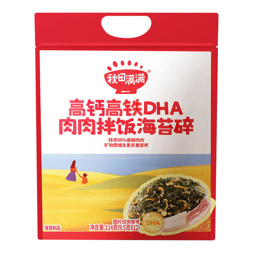 【⚡19.9秒杀 】高钙高铁DHA肉肉拌饭海苔碎114g，叠加店铺满赠，不叠加店铺满减和会员折扣 商品图0