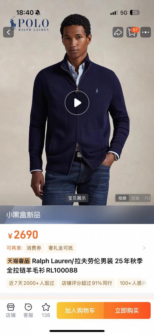 F030197男装新款全拉链软糯羊毛衫毛衣针织衫 商品图4
