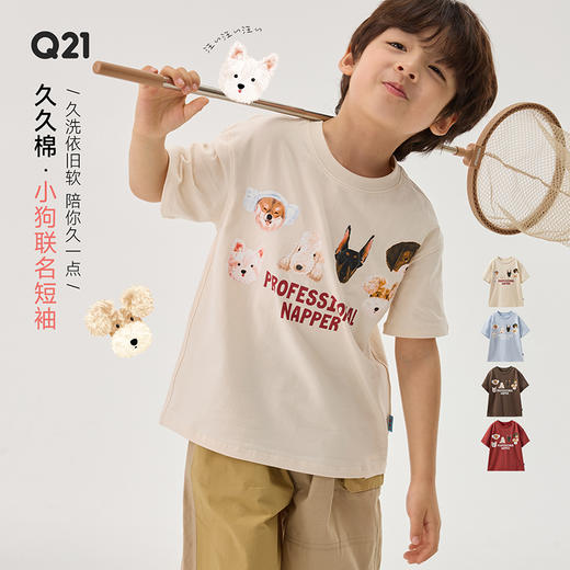 Q21久久棉小狗联名短袖 商品图0
