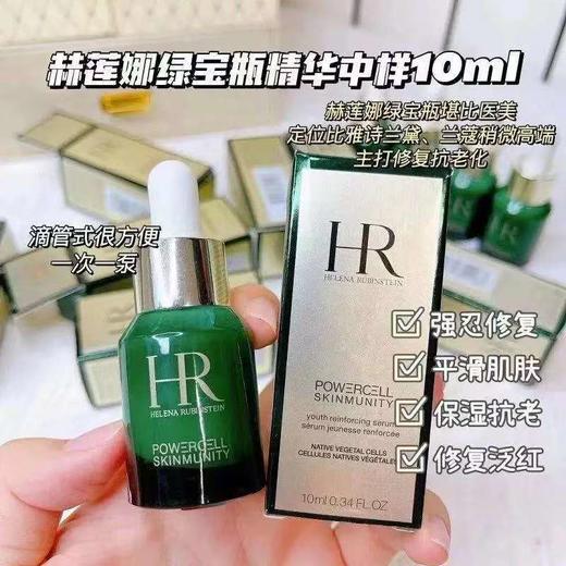 【3.8女神节秒杀】完税进口 赫莲娜小样五件套护肤套装旅行装 商品图3