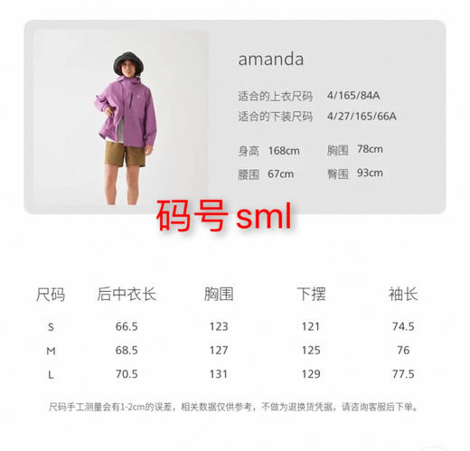 31-4 极限特惠 生活无解 户外撒野 春夏秋 极致轻盈透气 户外防水连帽冲锋衣/工装风外套 胖瓜穿L 商品图1