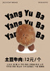 2 土豆泥脆哨包 商品缩略图0