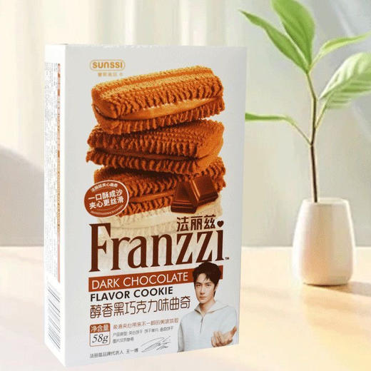 D090 法丽兹夹心曲奇醇香黑巧克力味曲奇58g 商品图0