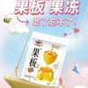 B192 乐逍遥果板芒果味160g+48g果冻 商品缩略图0