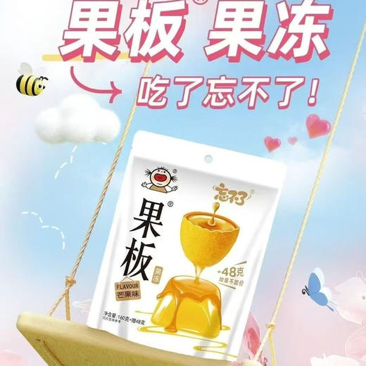 B192 乐逍遥果板芒果味160g+48g果冻 商品图0