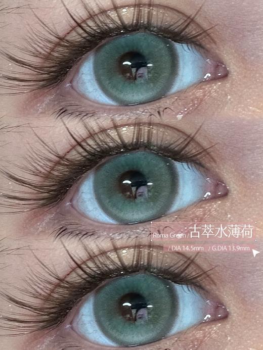 Kira fairy日抛美瞳 古萃水薄荷 14.5mm 商品图0