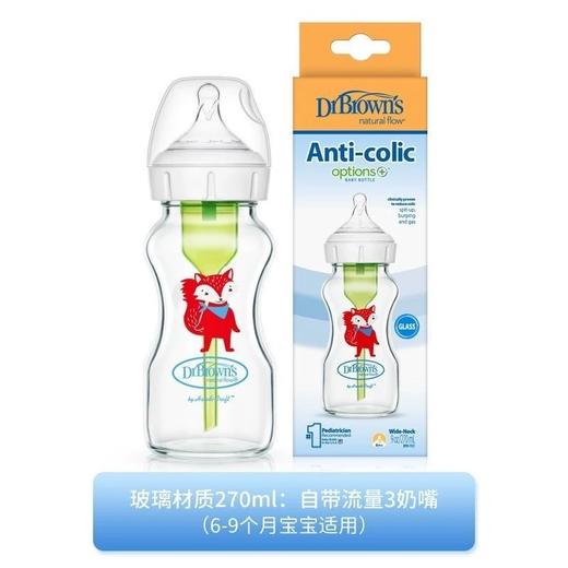 【禁止线上平台售卖】布朗博士防胀气玻璃奶瓶  BSTJY 商品图2