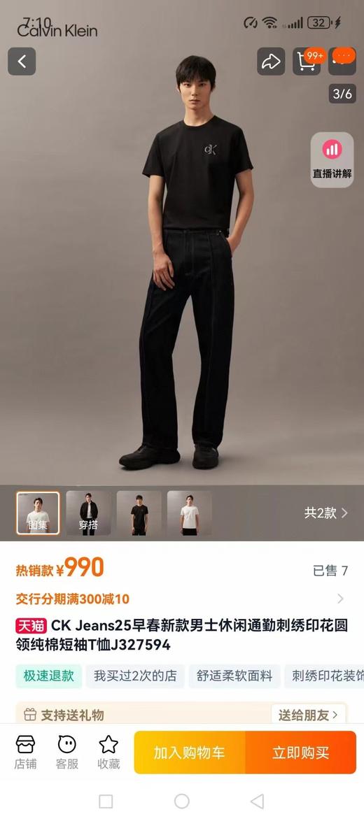 F030180早春新款礼盒装黑白搭配刺绣印花圆领纯棉短袖T恤 商品图9