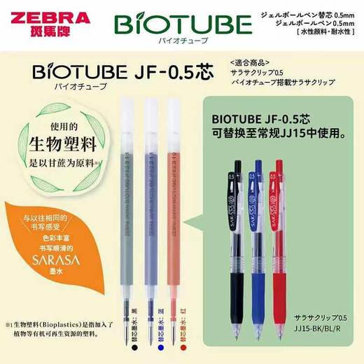 斑马中性笔宝蔗笔0.5mm 商品图1