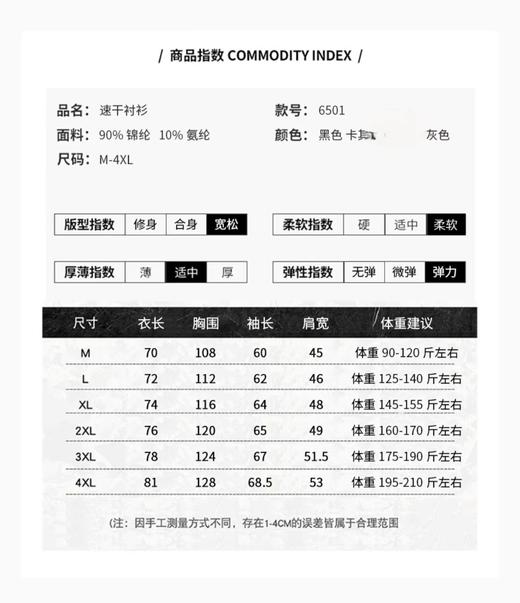 F030114夏季冰丝弹力薄款速干工装防水防晒防蚊PL0L0衫长袖衬衫防晒衣 商品图8