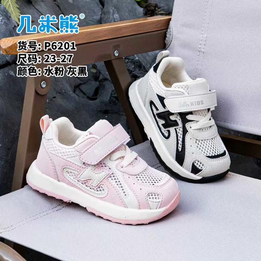 26夏款 几米熊 6201 单网   23-27 28-32 商品图0