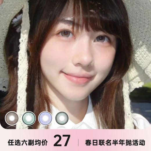 SNTTY & YUKICON 半年抛 商品图0