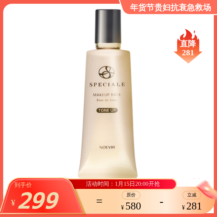 精纯防晒精华隔离霜35g 奢华润泽/集光透白 2色可选 保税仓发货 诺薇雅