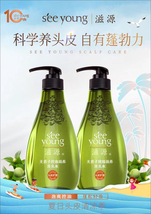 535ml滋源无患子洗发水 商品图0