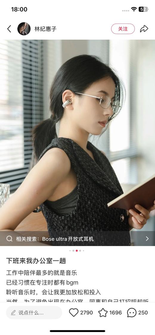 一店d 明星爆款𝐁𝐨𝐬𝐞 𝐔𝐥𝐭𝐫𝐚开放式耳机 买过的都懂有多香 新出的三个配色也安排啦 酷炫感爆棚 ！
真的会是你戴过Z舒服Z好看的不入耳式耳机 小耳朵星人速来解锁新大陆 商品图14