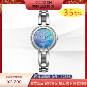 西铁城/CITIZEN不锈钢简约时尚光动能女表EM0801-85N