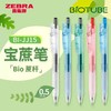 斑马中性笔宝蔗笔0.5mm 商品缩略图0
