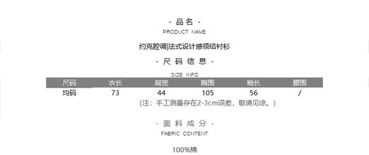 约克腔调|法式设计感领结衬衫 商品图4