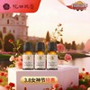 【3.8女神节特惠】花田玑密·凝时抗皱玫瑰精华油10ml*3 商品缩略图0