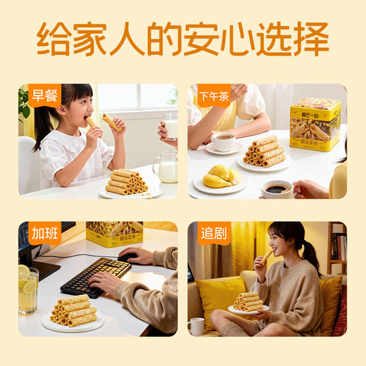 榴芒一刻 榴莲蛋卷 320g/320g*2 商品图3