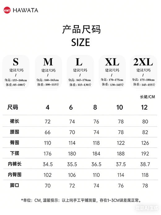 哈瓦塔新款(中长款裙)轻户外工装口袋裤裙 H361107 商品图6