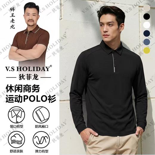 秋季男士7A抗菌四合扣POLO衫/61006 商品图0