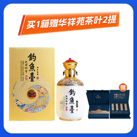 钓鱼台尊享版酒53度酱香型500ml 商品图0