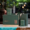 25元一套 / 一箱20套 南山·南【信阳毛尖 二合一 绿色】 商品缩略图0