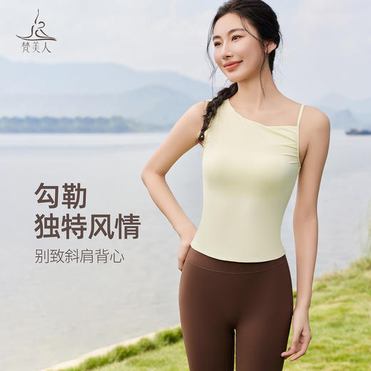 梵美人 F5370 瑜伽背心 可拆卸胸垫 轻薄零感 商品图1