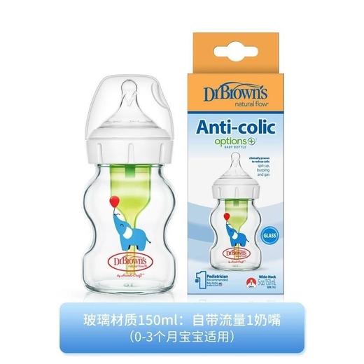 【禁止线上平台售卖】布朗博士防胀气玻璃奶瓶  BSTJY 商品图1