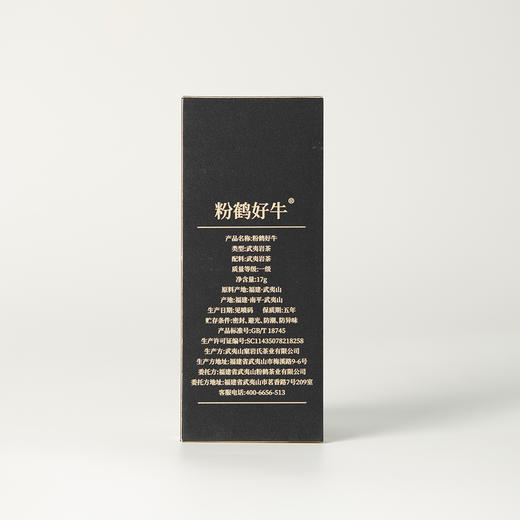 高货品鉴集2 商品图6