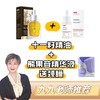 十一籽面部桃花祛斑搭配紧致淡纹精粹油 商品缩略图0