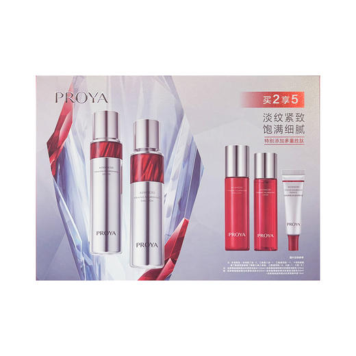 珀莱雅红宝石赋能鲜颜水乳精选礼盒 商品图3