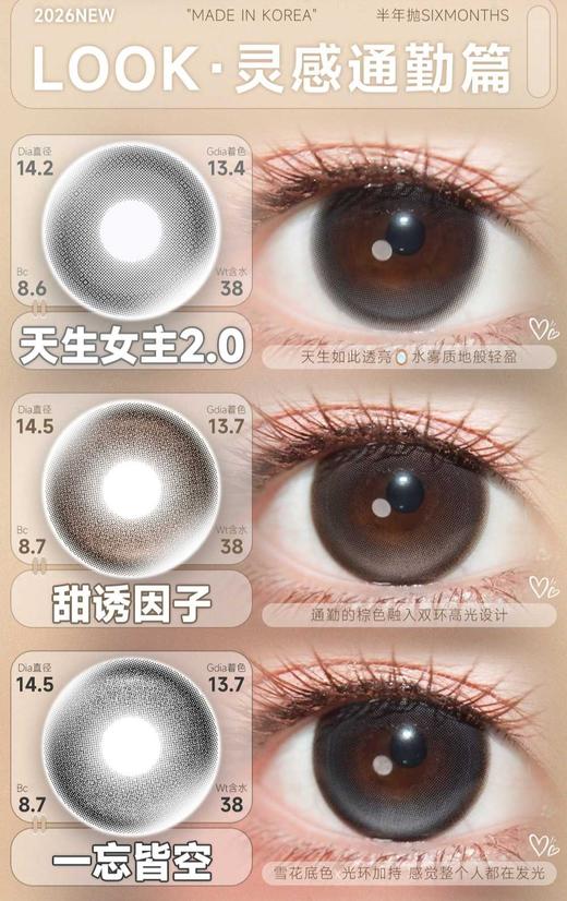 Fairycon 正品半年抛98/副208/2副258/3副,清纯学妹超嗲台妹恋爱见习生（商品详情区任选） 商品图2