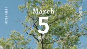 今日惊蛰。春雷始动，万物萌发。