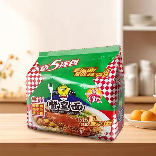 周三取货：【幸运蟹皇面】一包5袋，一袋75克，保质期至2026.5.18. 商品图0