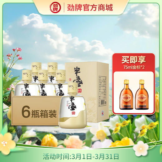 258ml42度劲牌半壶酒清香型 商品图0