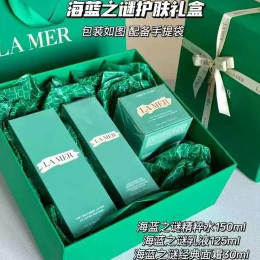 【3.8女神节秒杀】【完税进口】海蓝之谜礼盒装（多款可选） 商品图8