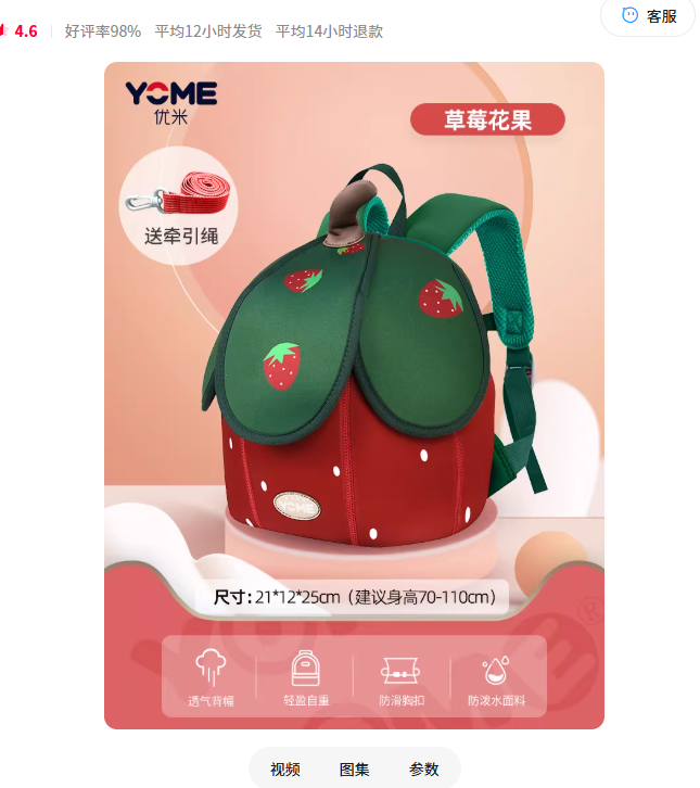 yome优米幼儿包创意造型儿童双肩包幼儿园高颜值萌宝小书包